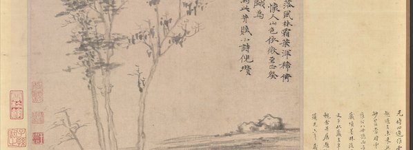 元_倪瓒_江渚风林图轴_大都_(7109×10346 – 300dpi)(图4)