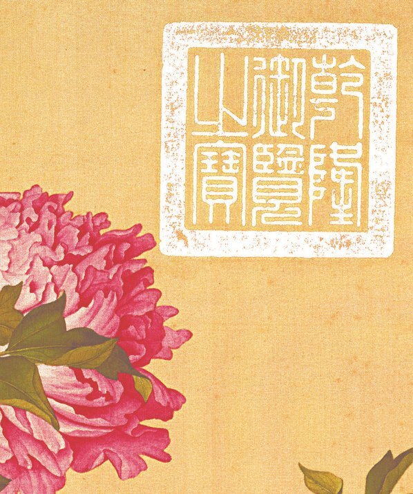 清_郎世宁_花鸟图册_2(图3)
