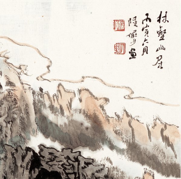 近代_陆严少_蒙象册_4_(4028×3977 – 72dpi)(图3)