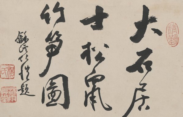 近代_唐云_松鼠图轴_(2840×7323 – 72dpi)(图2)
