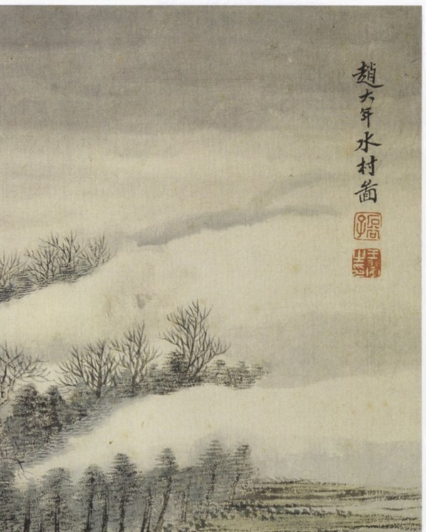 清_王翚_仿古山水册_12_(2855×3564 – 300dpi)(图3)