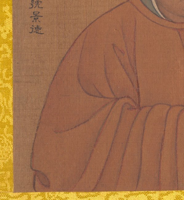 清_佚名_传姚文翰_历代帝王像_宋真宗_(3300×3589 – 300dpi)(图4)