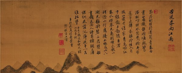 清_王翬_仿古四季山水图_仿杏花春雨江南(图2)