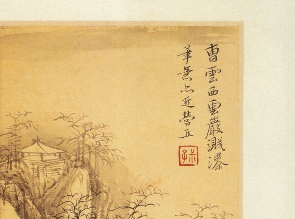 清_恽寿平_书画合册_3_(3634×2698 – 300dpi)(图3)
