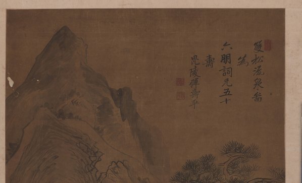 清_恽寿平_双松流泉_(8613×20921 – 300dpi)(图2)