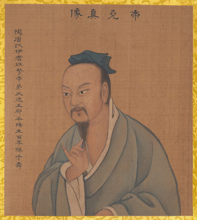 清_佚名_传姚文翰_历代帝王像_帝尧_(3300×3689 – 300dpi)(图1)