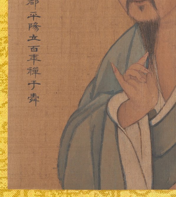 清_佚名_传姚文翰_历代帝王像_帝尧_(3300×3689 – 300dpi)(图4)