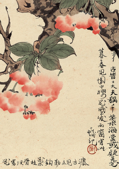 近代_程十发_园中海_(2409×3418 – 72dpi)(图1)