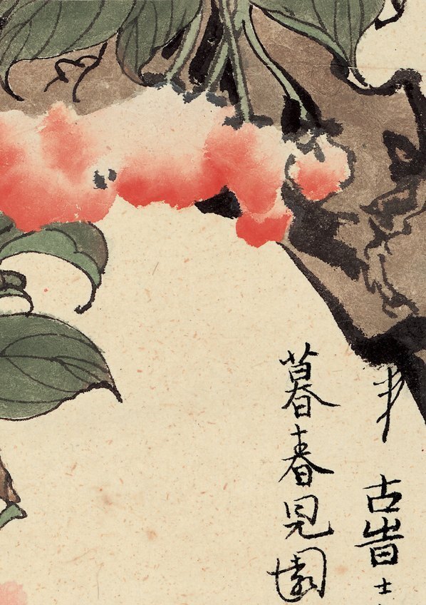 近代_程十发_园中海_(2409×3418 – 72dpi)(图3)