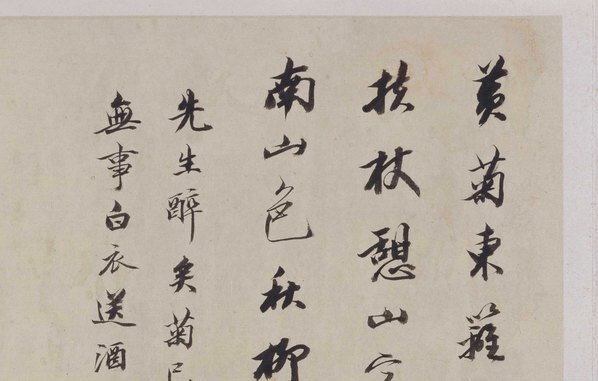 清_石涛_渊明诗意册页_悠然见南_(5182×3300 – 300dpi)(图2)