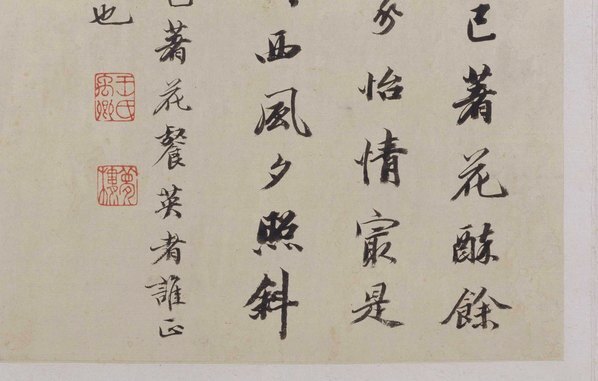 清_石涛_渊明诗意册页_悠然见南_(5182×3300 – 300dpi)(图4)