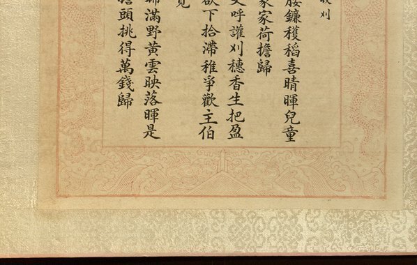 清_焦秉贞_耕织图册_22_(4763×3024 – 300dpi)(图4)