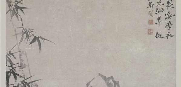 清_郑板桥_墨笔竹石图轴北京故_(3017×5823 – 300dpi)(图3)