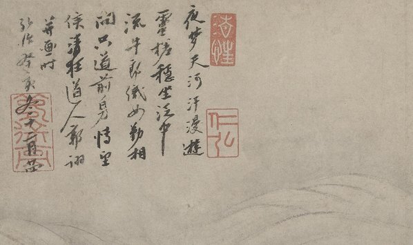 宋_郭羽_上博画集选纸本_9_(5895×3500 – 300dpi)(图2)
