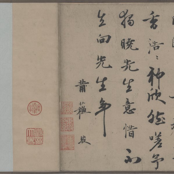 宋_赵伯驹_莲舟新月图_全卷_一版_绢本辽_(90730×3714 – 300dpi)(图2)
