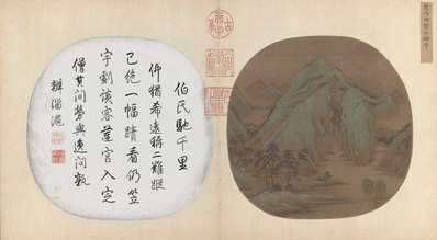 宋_赵伯骕_碧山绀宇图绢本_(10271×5654 – 300dpi)(图1)