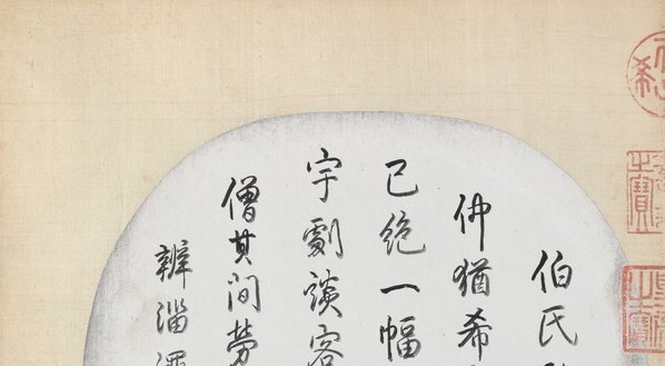 宋_赵伯骕_碧山绀宇图绢本_(10271×5654 – 300dpi)(图2)