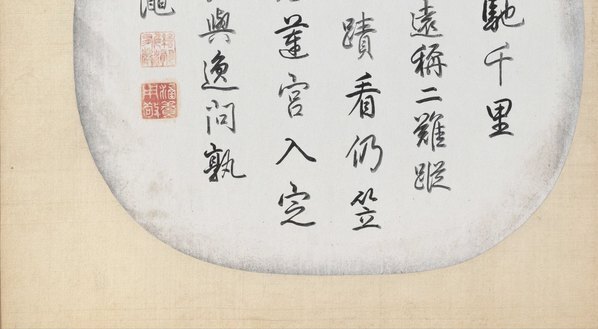 宋_赵伯骕_碧山绀宇图绢本_(10271×5654 – 300dpi)(图4)