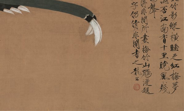 清_于非闇_红梅鹧鸪图_绢_(9854×5988 – 300dpi)(图5)