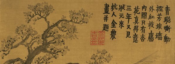 清_金农_杂画十二开_3_(4441×6597 – 472dpi)(图2)