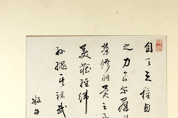 清_佚名_静观万物册_7_(4861×3232 – 300dpi)(图2)