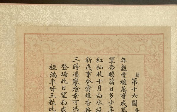 清_焦秉贞_耕织图册_21_(4763×3024 – 300dpi)(图2)