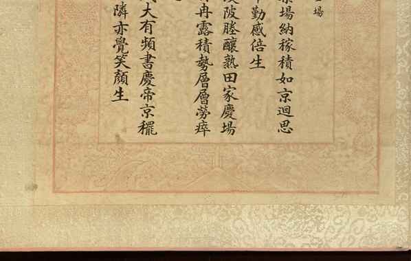 清_焦秉贞_耕织图册_21_(4763×3024 – 300dpi)(图4)
