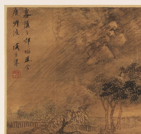 明_盛茂烨_山水六册页绢本_1_(4500×4262 – 300dpi)(图2)