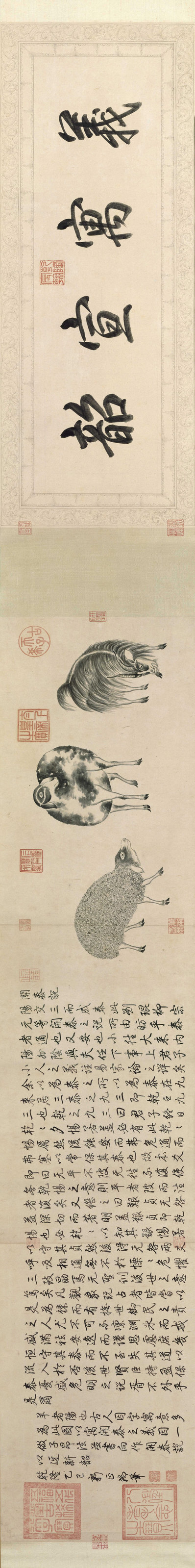 清_弘历_开泰说并三阳开泰图卷_(28473×3543 – 300dpi)(图1)