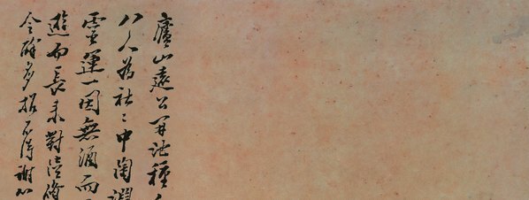 清_上官周_庐山观莲_纸本_(2469×3730 – 250dpi)(图2)