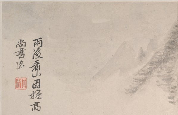 清_恽寿平_山水册大都会_111_(4600×2960 – 300dpi)(图2)