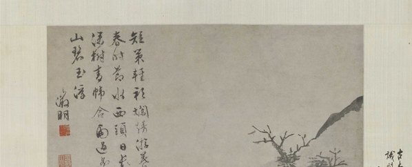 明_文徵明_溪桥策杖图轴纸_(5669×9200 – 300dpi)(图2)