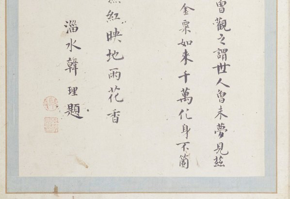 明_蓝瑛_澄观图册_北京故宫张_澄观图册_6_(5955×4094 – 300dpi)(图4)
