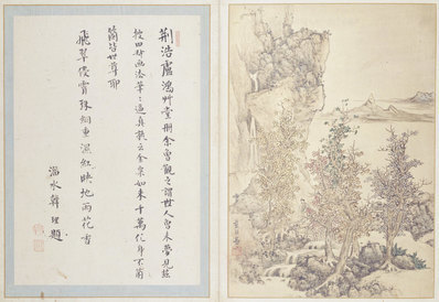 明_蓝瑛_澄观图册_北京故宫张_澄观图册_6_(5955×4094 – 300dpi)(图1)