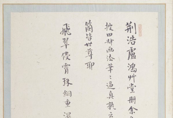 明_蓝瑛_澄观图册_北京故宫张_澄观图册_6_(5955×4094 – 300dpi)(图2)