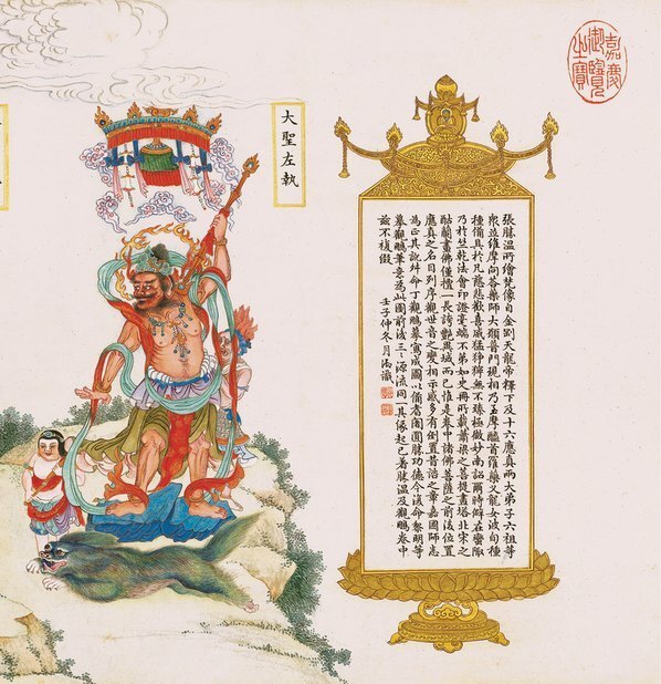 清_丁观鹏_法界源流图_图_1_(32844×4122 – 300dpi)(图5)