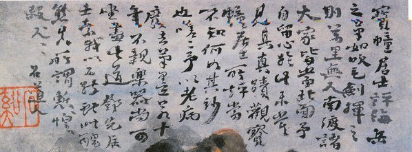 清_髡残_山水册_7_(3787×5598 – 300dpi)(图2)