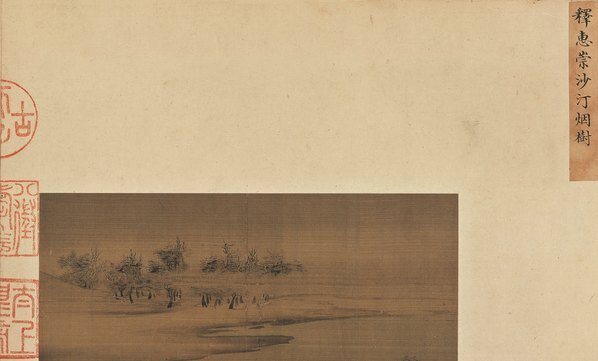 宋_惠崇沙汀烟树图_绢本_(9630×5813 – 350dpi)(图3)