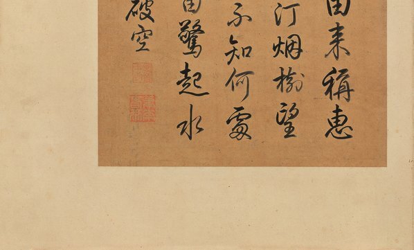 宋_惠崇沙汀烟树图_绢本_(9630×5813 – 350dpi)(图4)