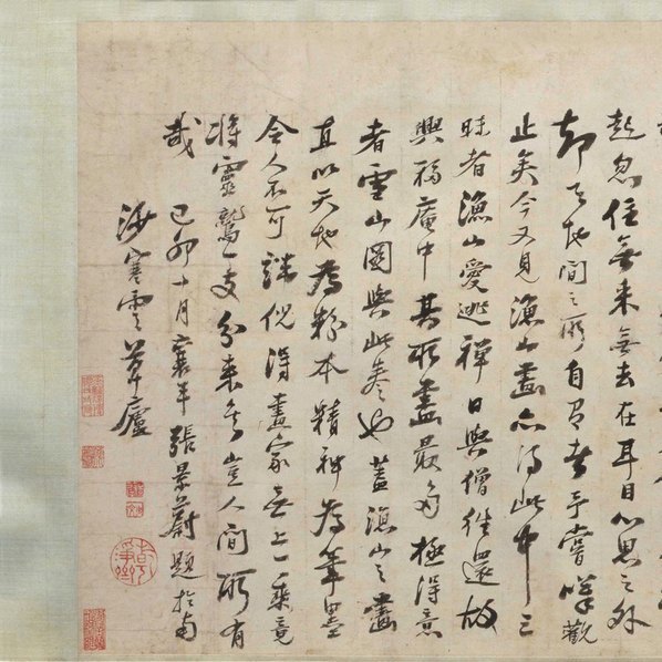 清_吴历_兴福庵感旧图卷绢本_北京故_(16582×2890 – 200dpi)(图2)