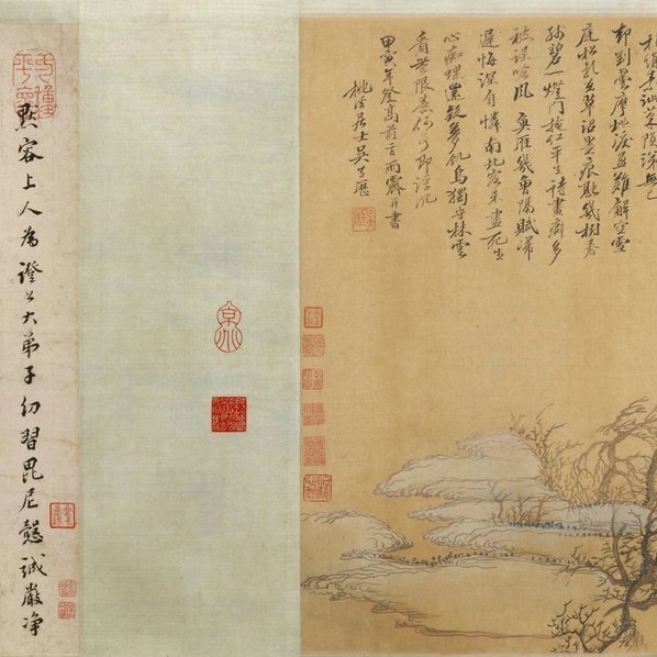 清_吴历_兴福庵感旧图卷绢本_北京故_(16582×2890 – 200dpi)(图3)