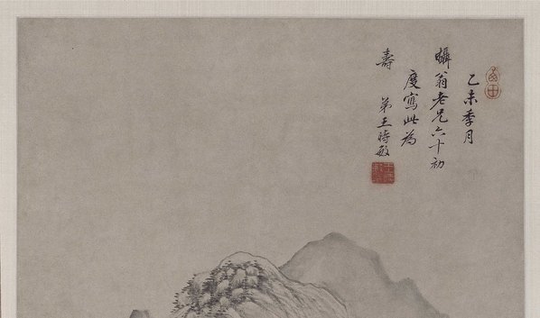 清_王时敏山水图轴北京故宫_(4216×9963 – 300dpi)(图2)