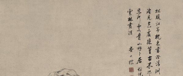 清_查士标_青山卞居轴天_(6496×10819 – 300dpi)(图2)