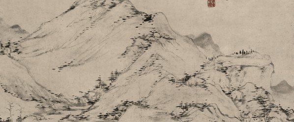 清_查士标_青山卞居轴天_(6496×10819 – 300dpi)(图3)