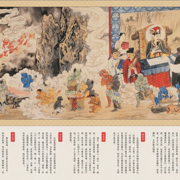 现代_江逸子_地狱变相图_111_(41272×5010 – 300dpi)(图3)