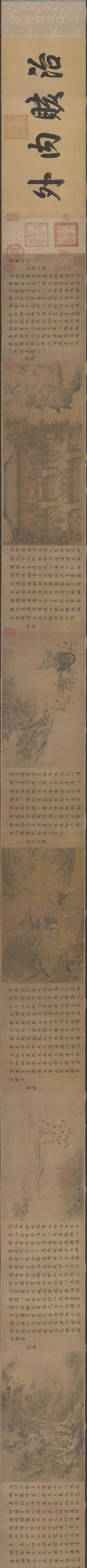 宋_马和之_小雅鹿鸣之什图卷_小雅鹿鸣之什图_(23252×1295 – 72dpi)(图1)