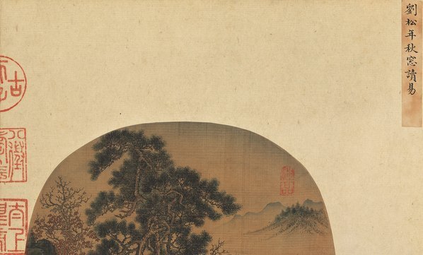 宋_刘松年_秋窗读易图_绢本民_(9630×5813 – 350dpi)(图3)