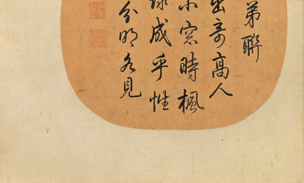 宋_刘松年_秋窗读易图_绢本民_(9630×5813 – 350dpi)(图4)