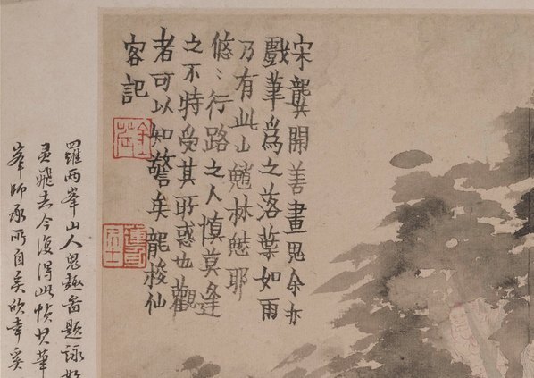 清_金农_人物山水图_第六开-宋龚开善画_(5029×3556 – 300dpi)(图2)