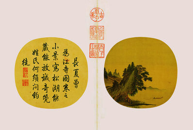 宋_李唐_松湖钓隐图_绢本(图1)